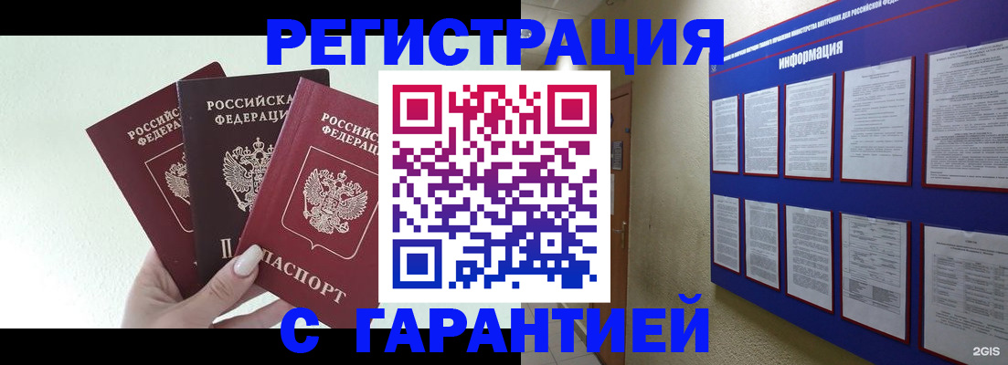 временная регистрация в квартире в Туапсе