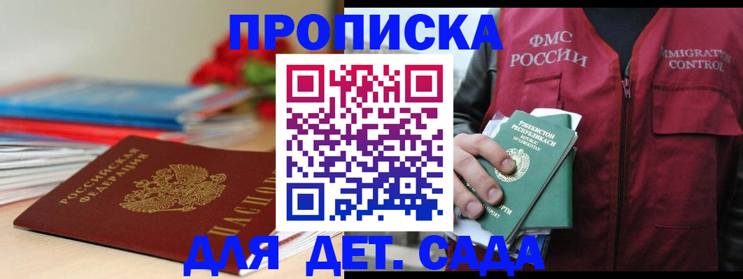 прописка для военкомата в Туапсе