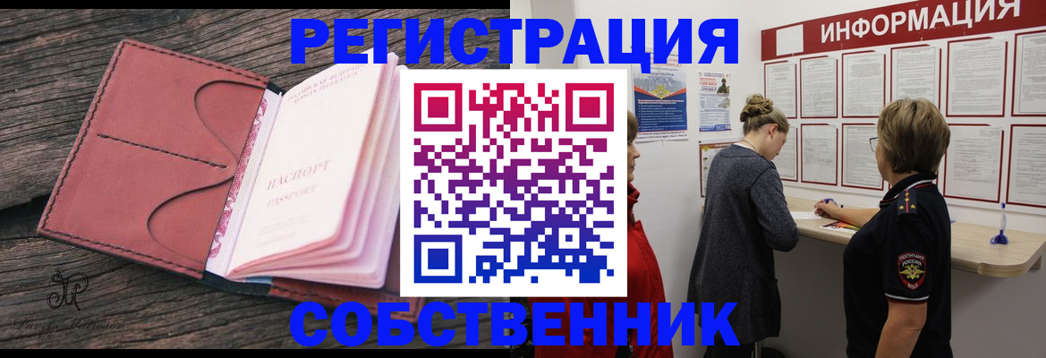 прописка иностранных граждан в Туапсе