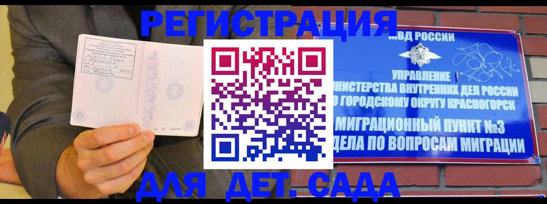 прописка для работы в Туапсе